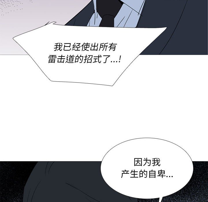 第46话 第 33 页