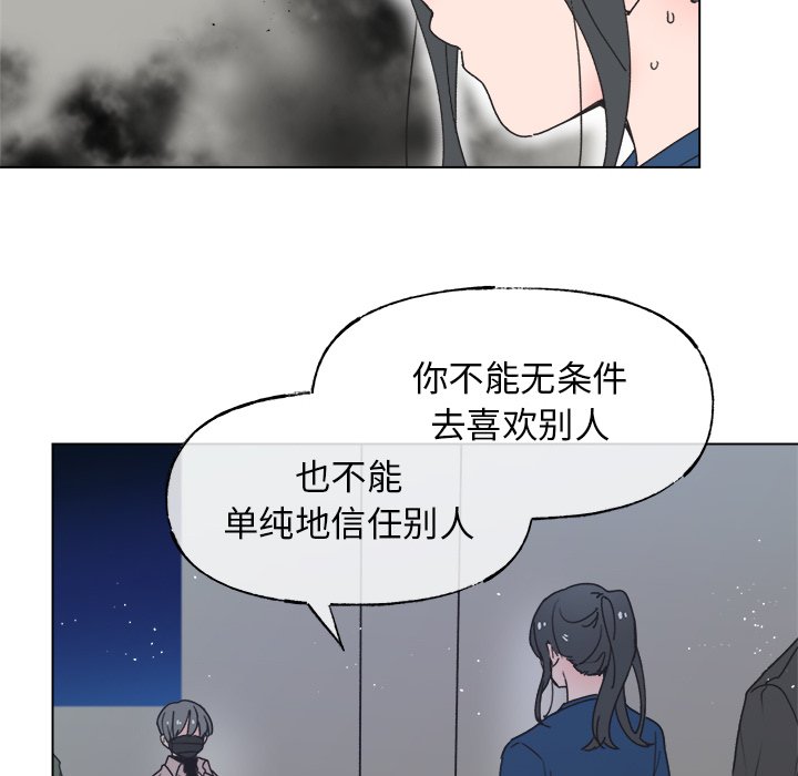 第59话 第 56 页
