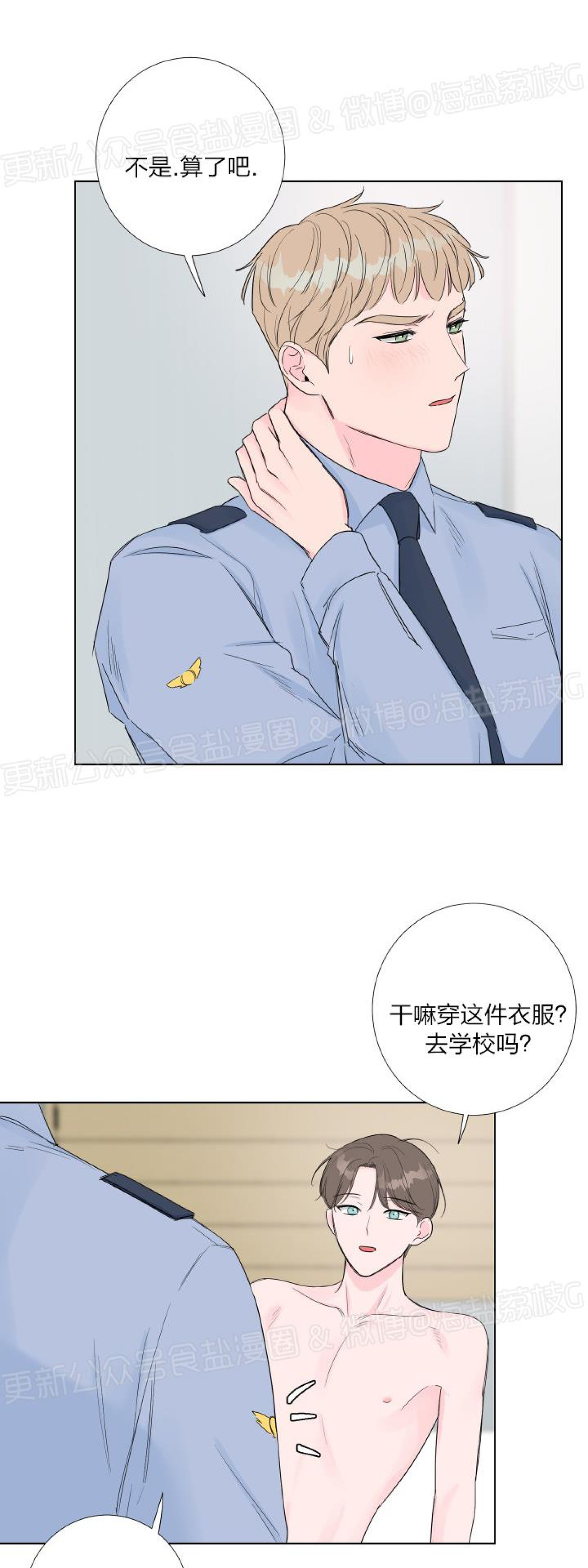 第07话 第 29 页