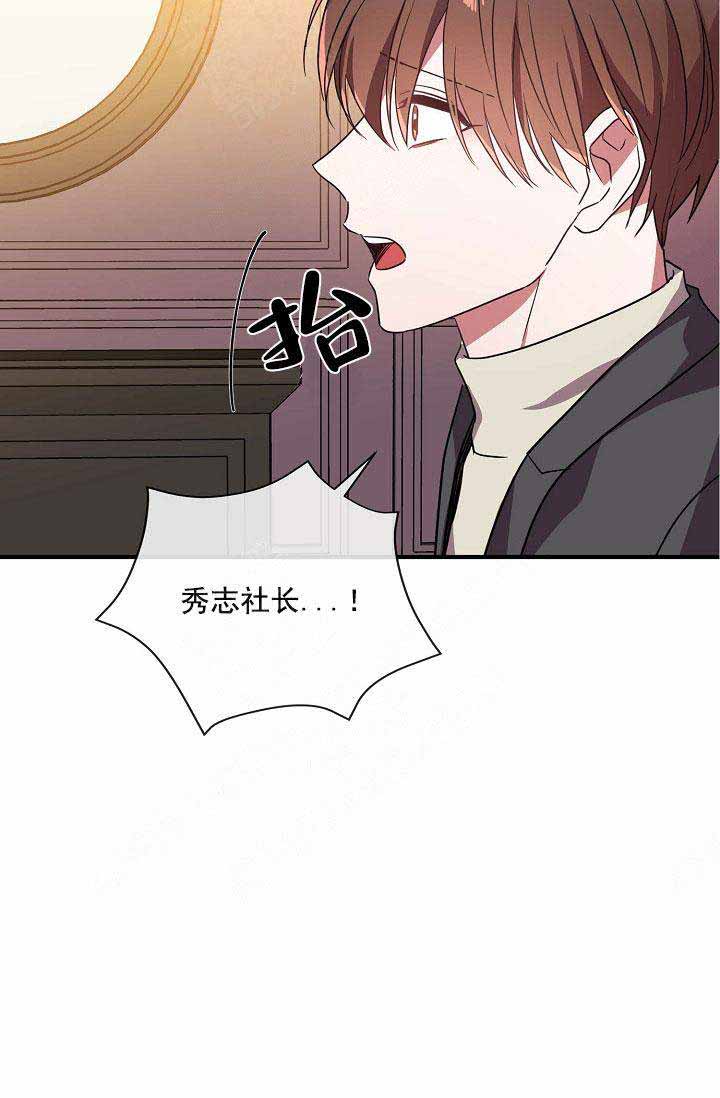 第66话 第66话 第 21 页