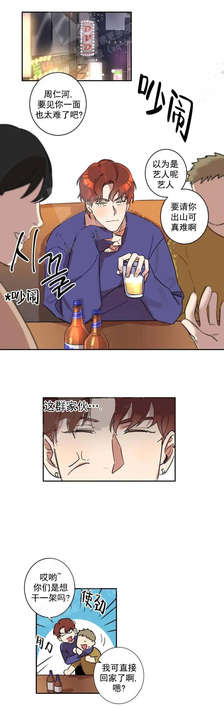 第27话 第27话 第 10 页