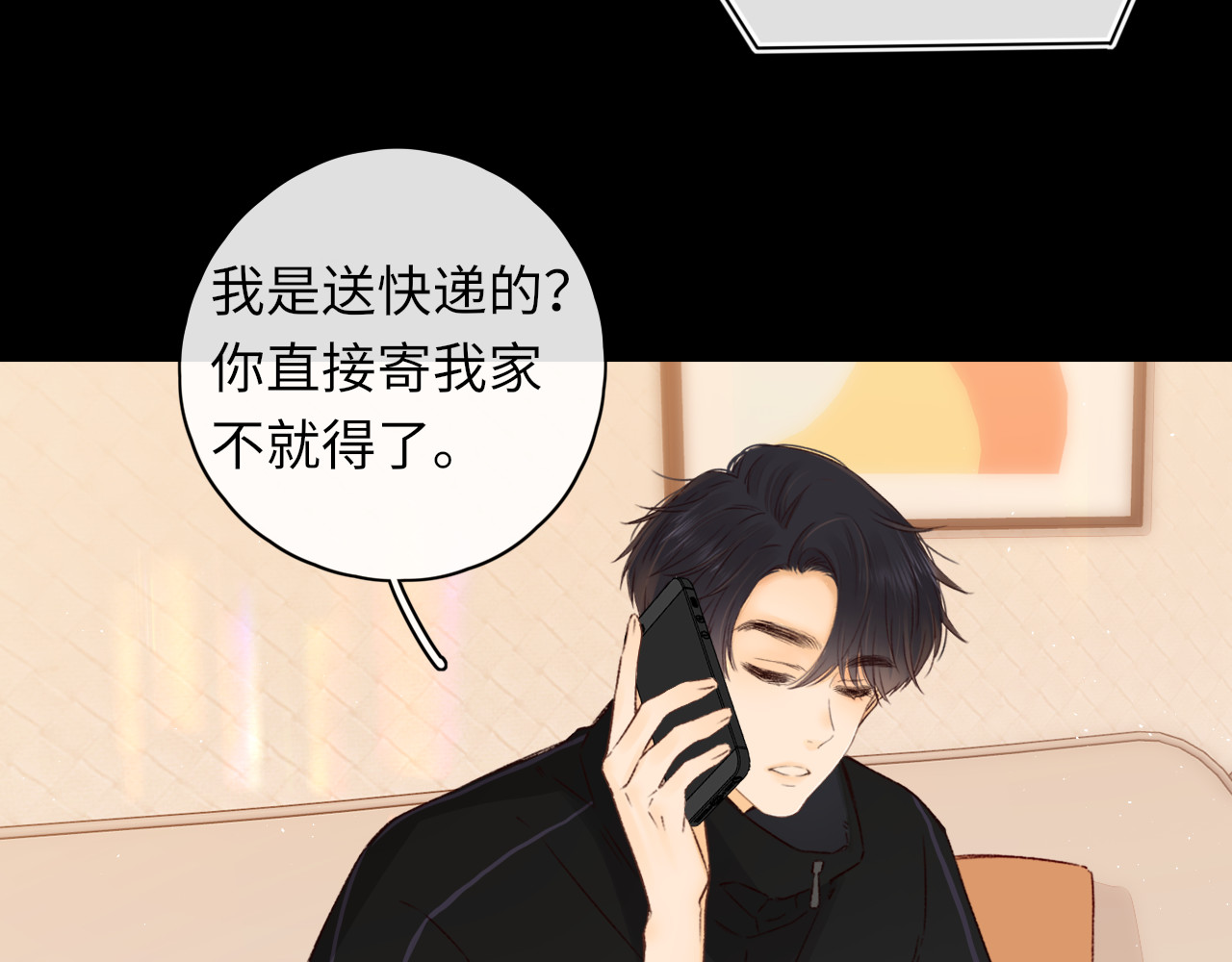第38集 新的助攻or情敌？ 第 46 页