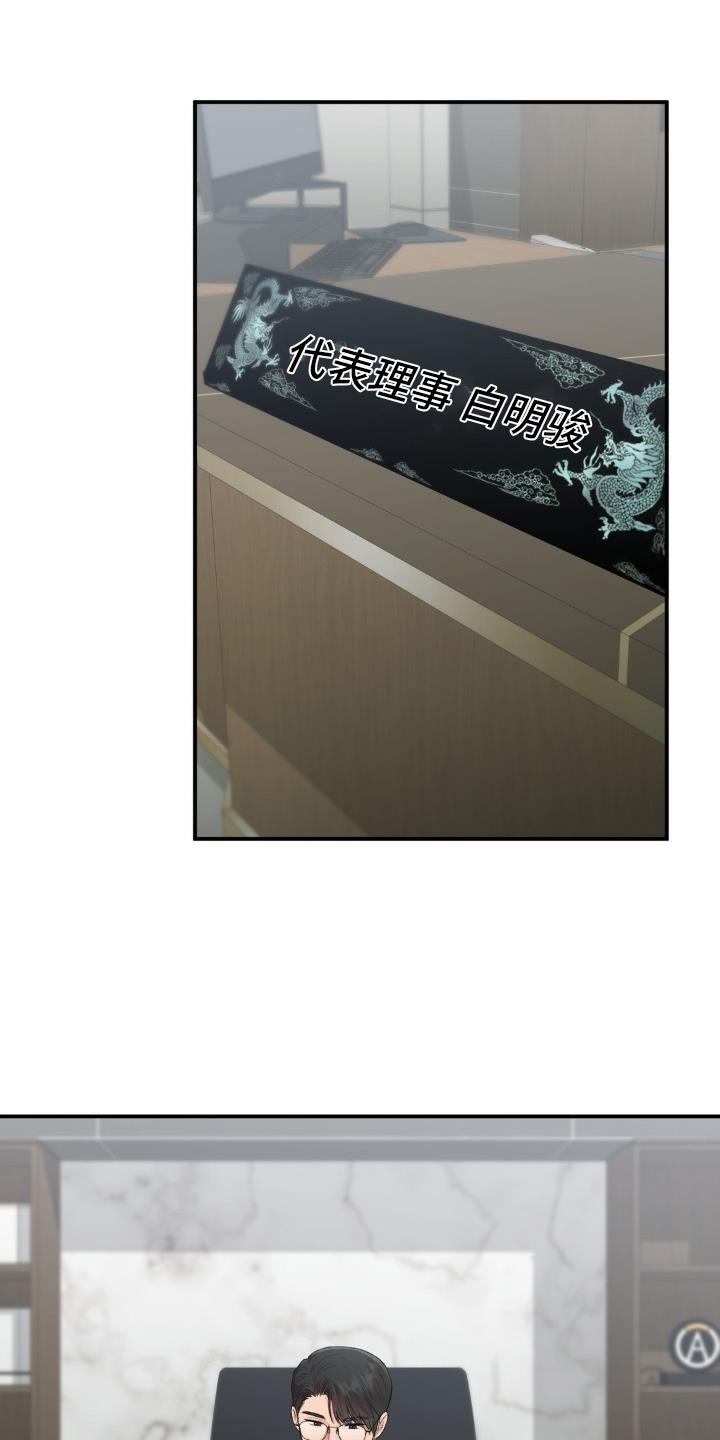 第89话 面试 第 13 页
