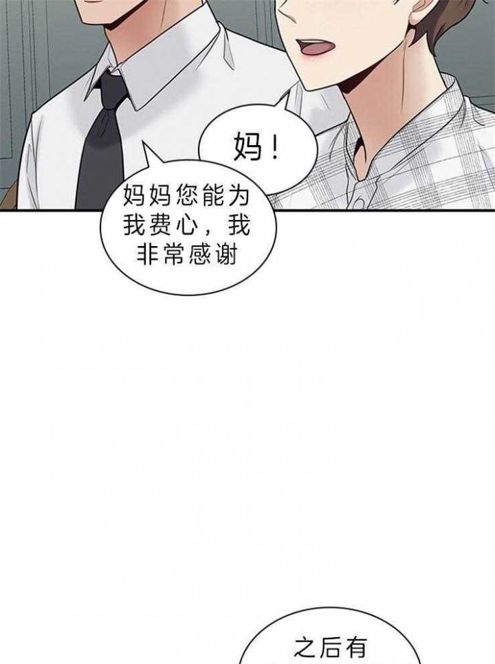第61话 第61话 第 9 页