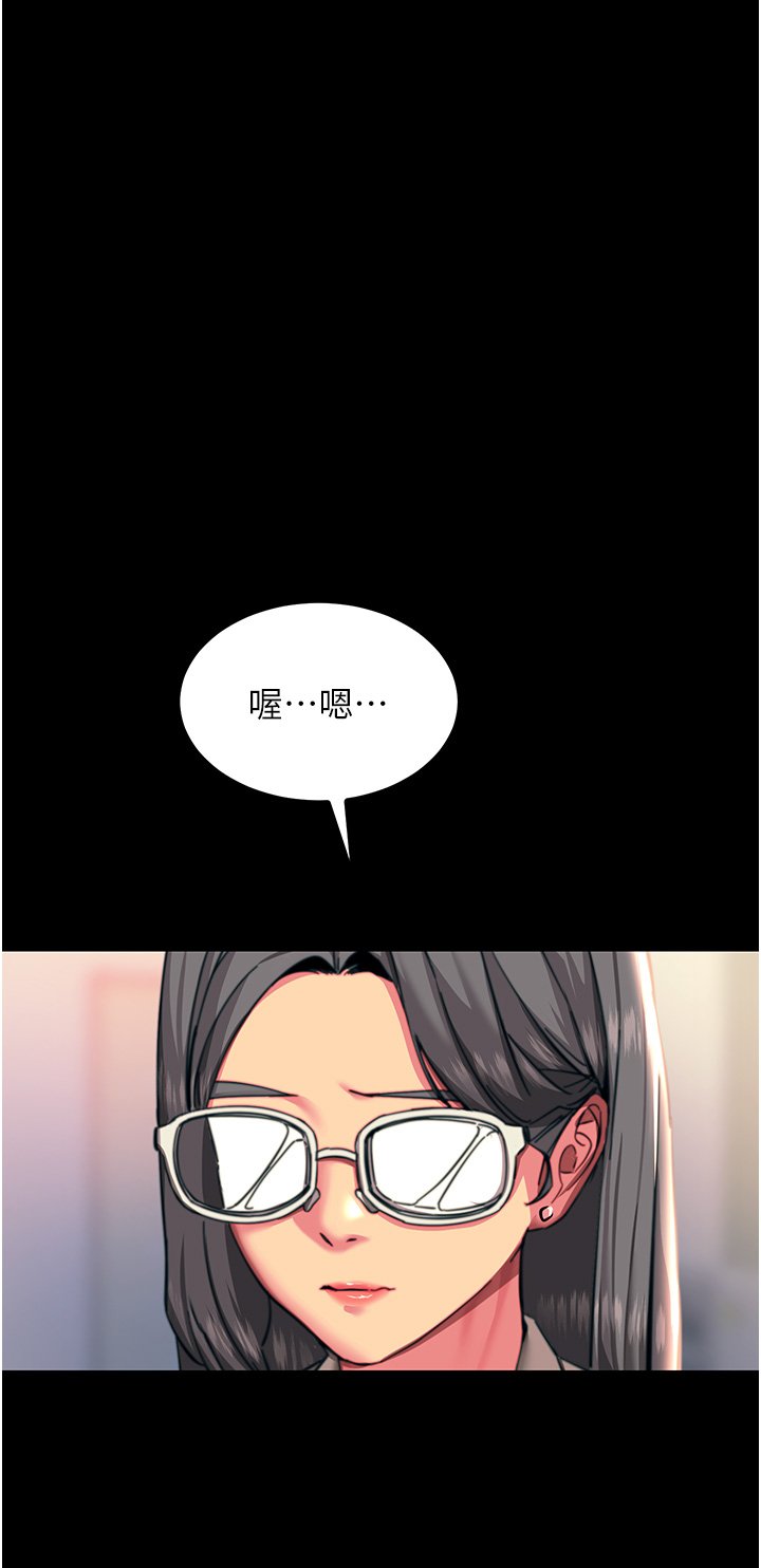 第42话 - 忌妒心爆棚的珈希 第 19 页