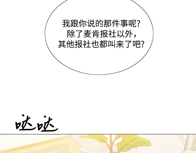 第61话 各取所需的关系 第 226 页