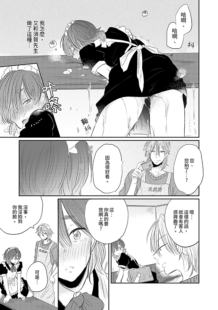 第4话 第 12 页