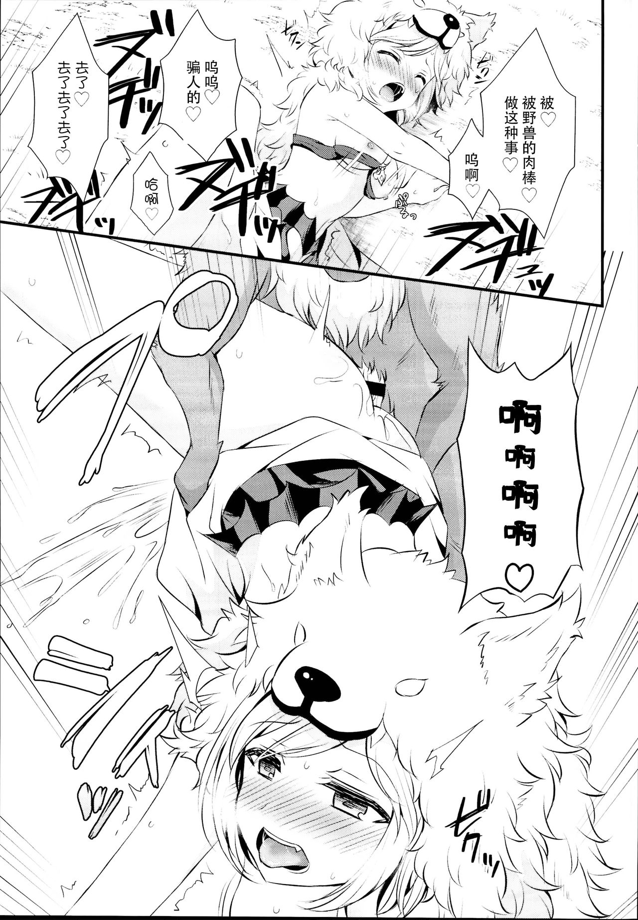 第1话 第 23 页