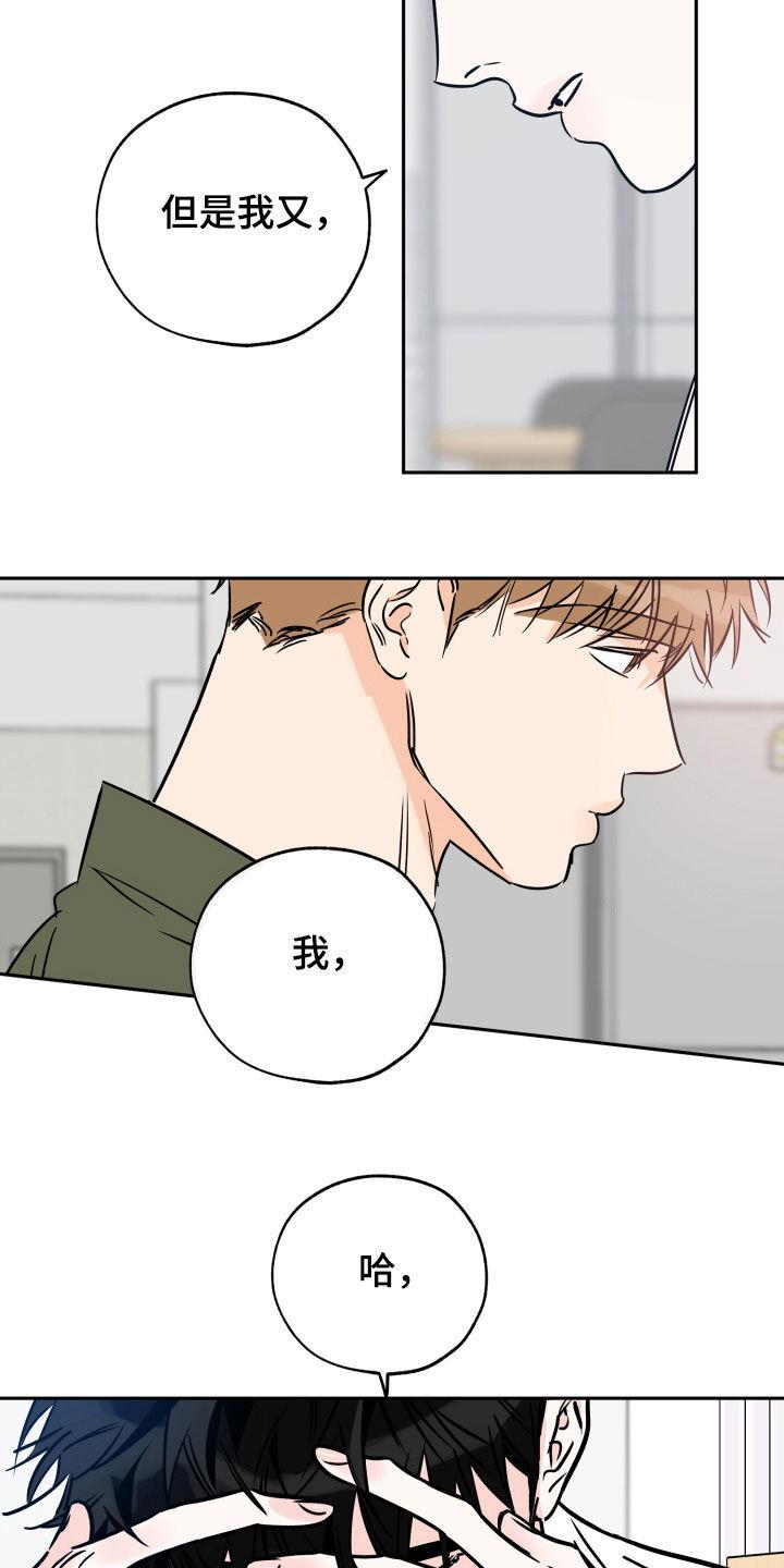 第141话 害怕 第 3 页