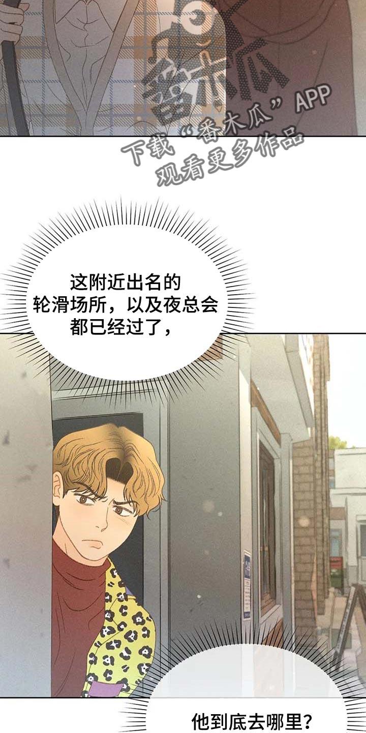 第35话 绝对不行 第 21 页