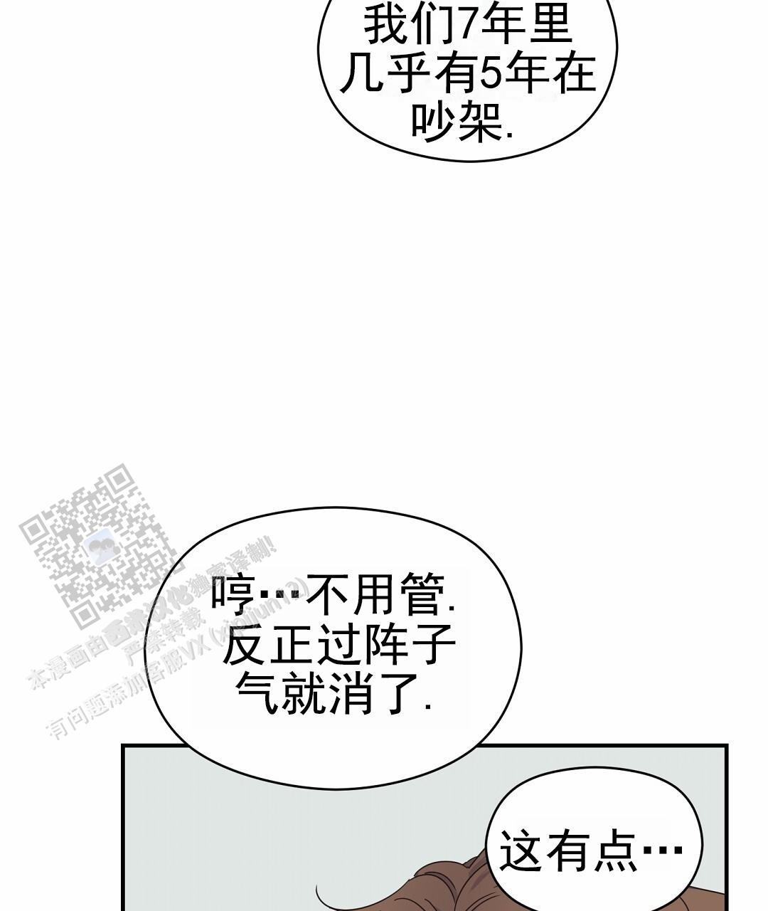 第98话 外传（16） 第 41 页