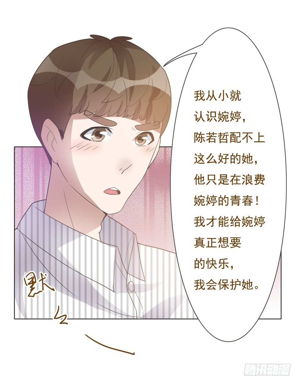 第24话 第 13 页