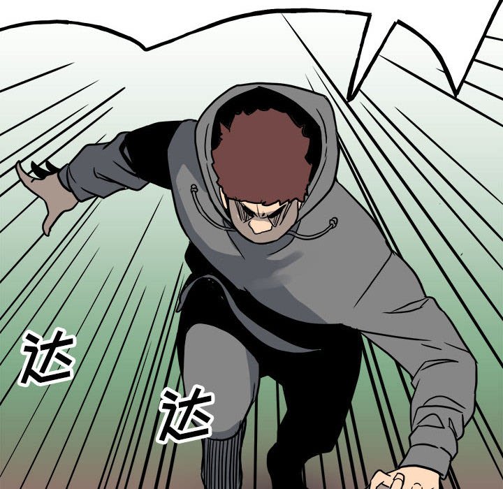 第93话 第 43 页
