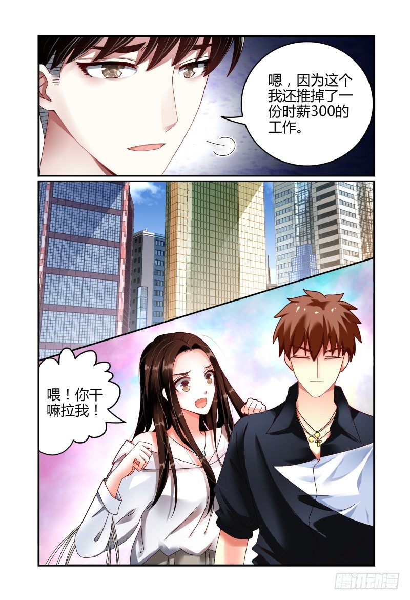 064翻盘 第 14 页