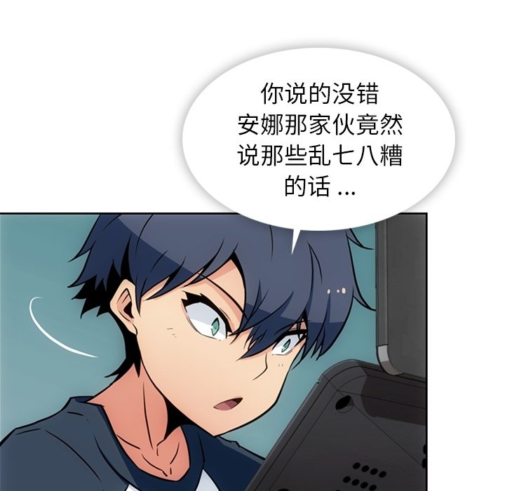 第34话 第 8 页