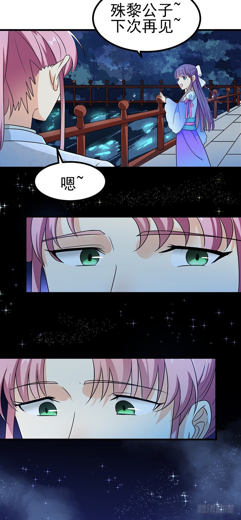原来是因为他 第 19 页
