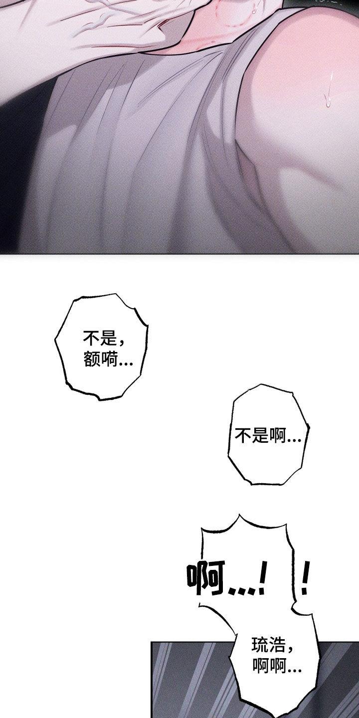第62话 【第二季】继续 第 15 页