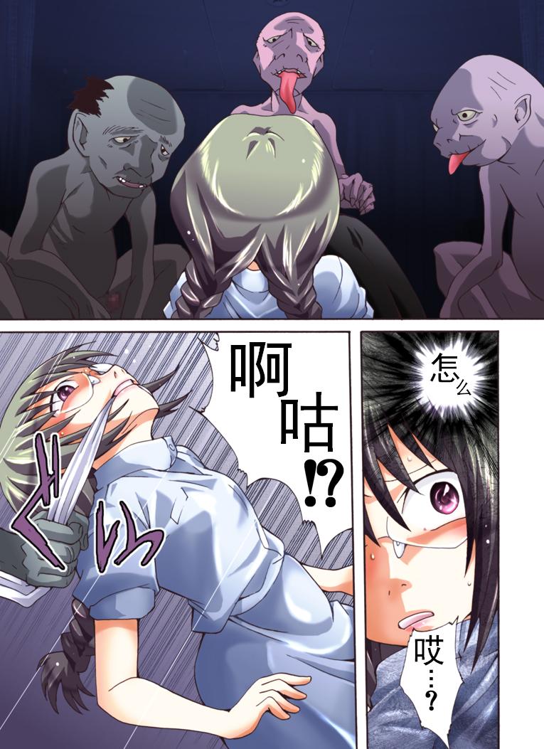 第1话 第 6 页