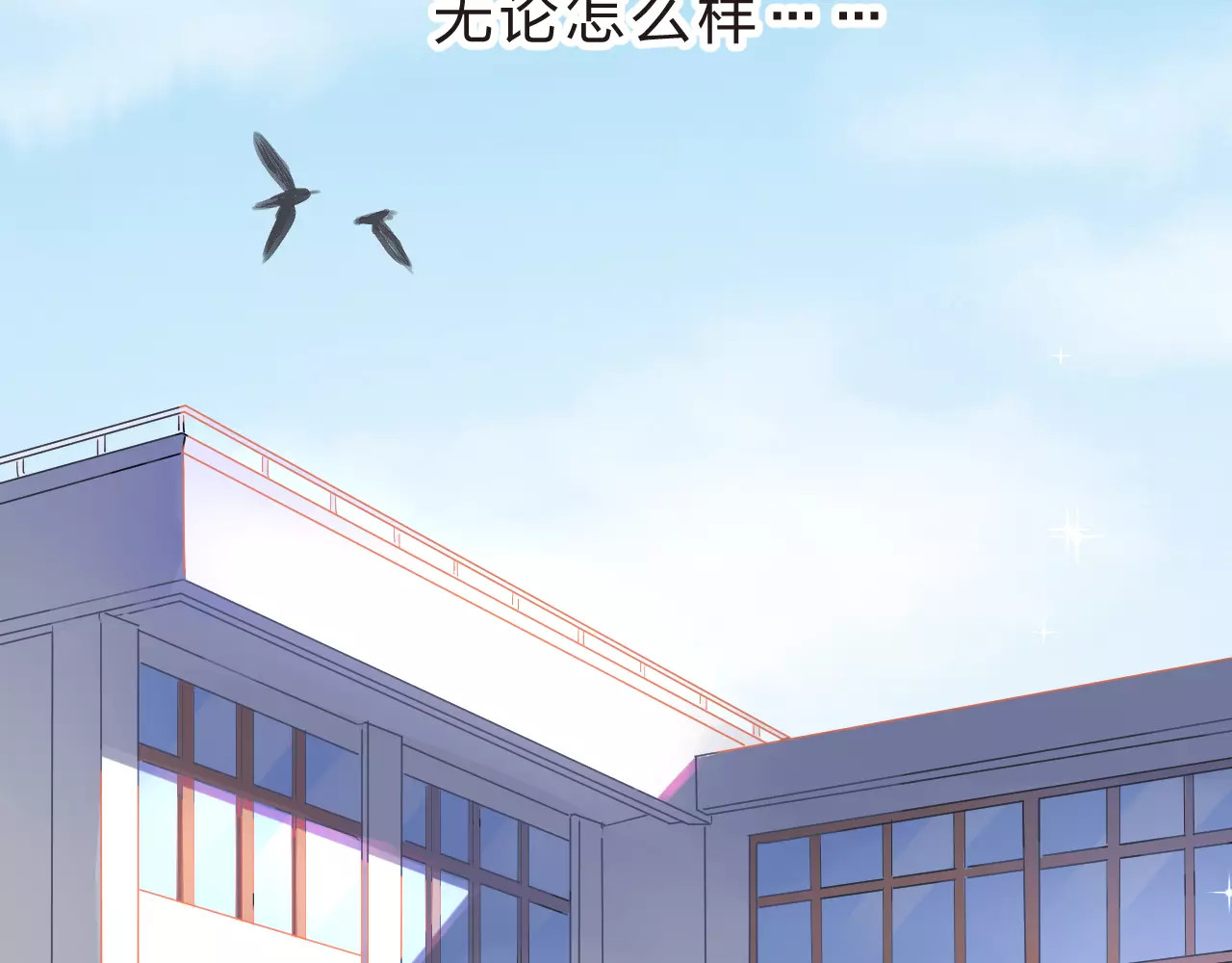 第13话 朋友 第 16 页