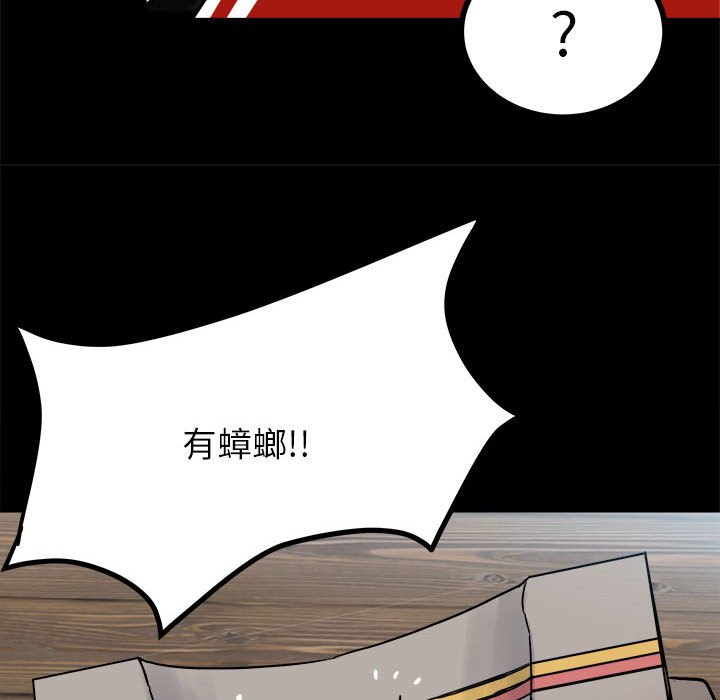 第58话 第 38 页