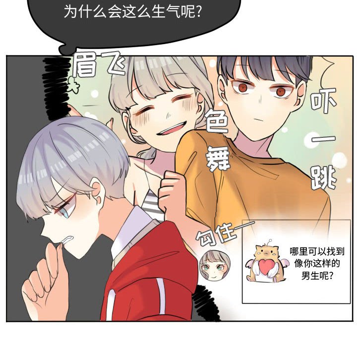 第49话 第 45 页