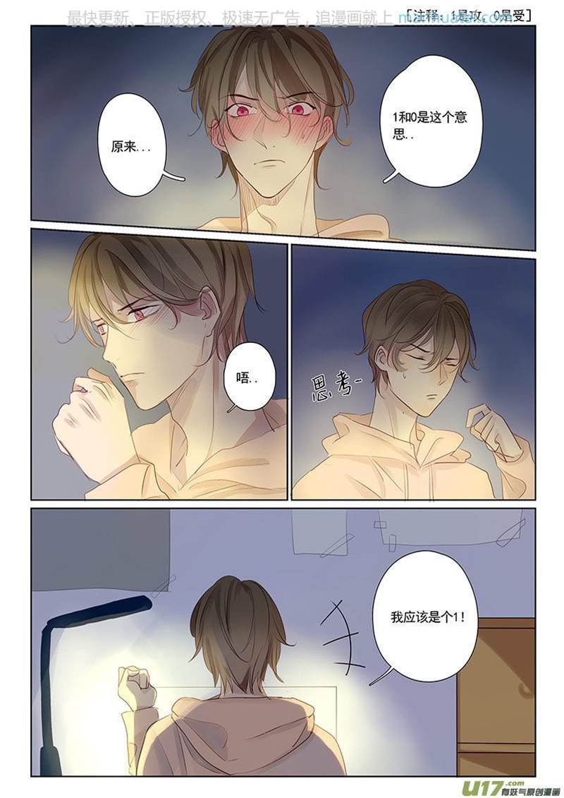 第23话 第 7 页