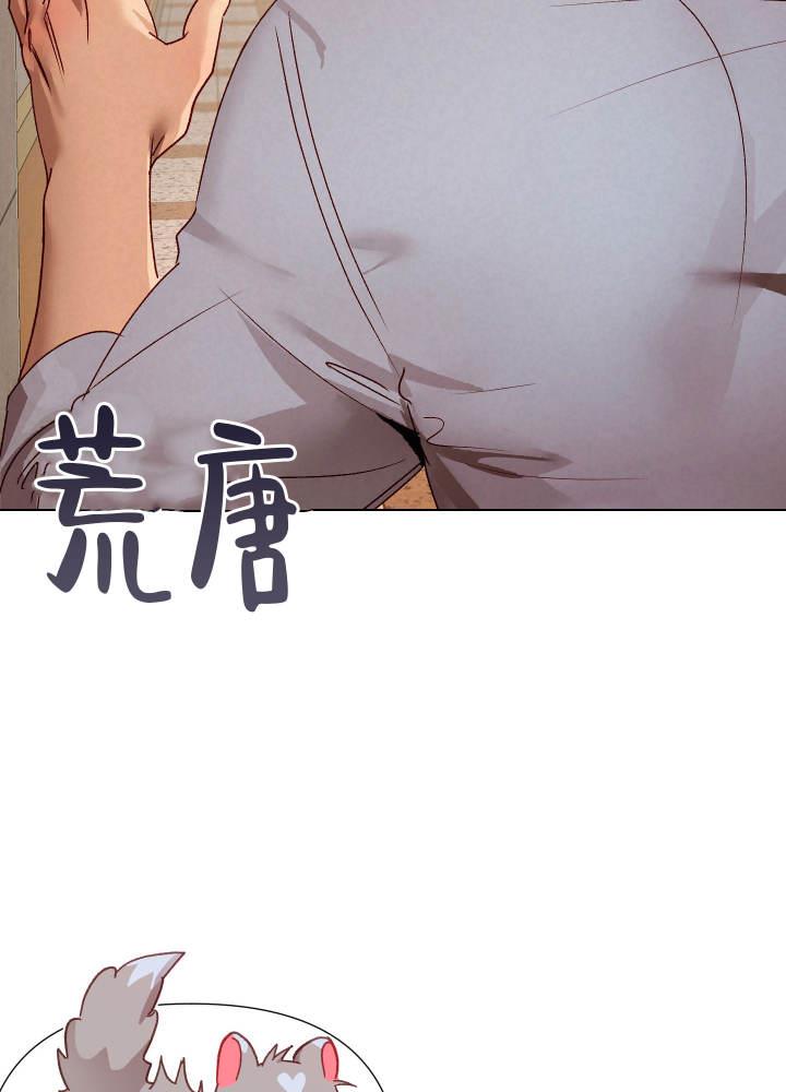 第5话 威胁 第 38 页