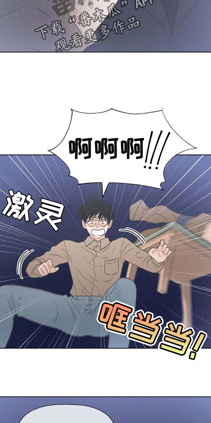 第30话 要赶紧治疗头痛 第 17 页