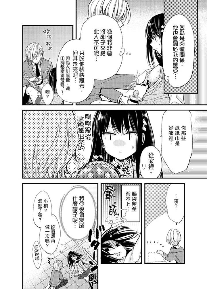 第4话 第 16 页