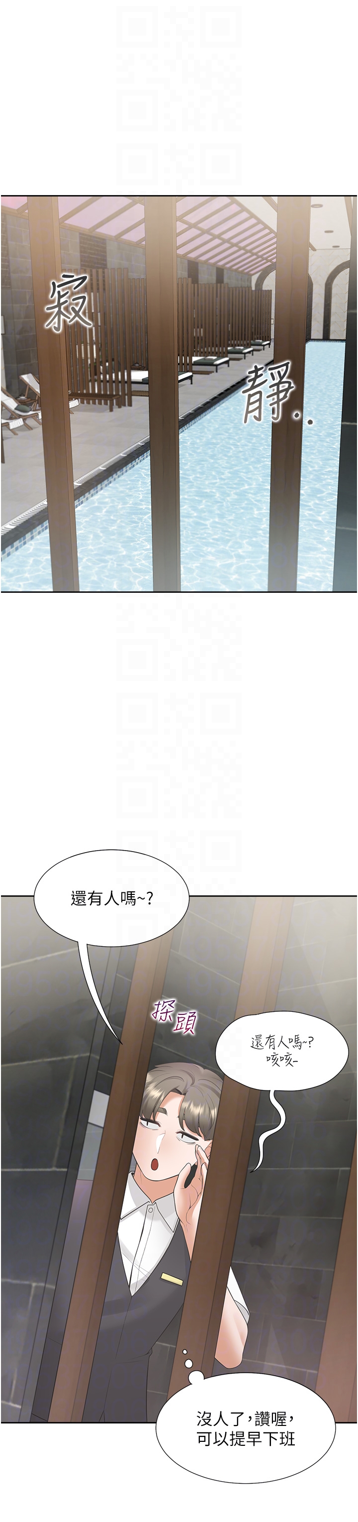 第66话 - 我们被锁住了?! 第 34 页