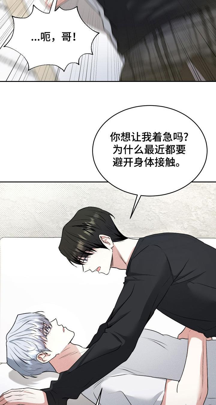 第46话 永远（完结） 第 7 页