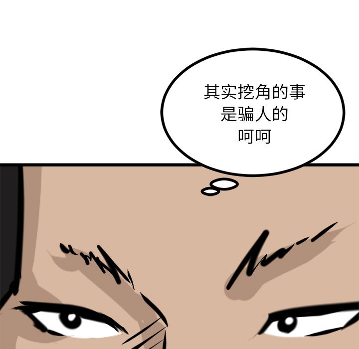 第67话 第 49 页
