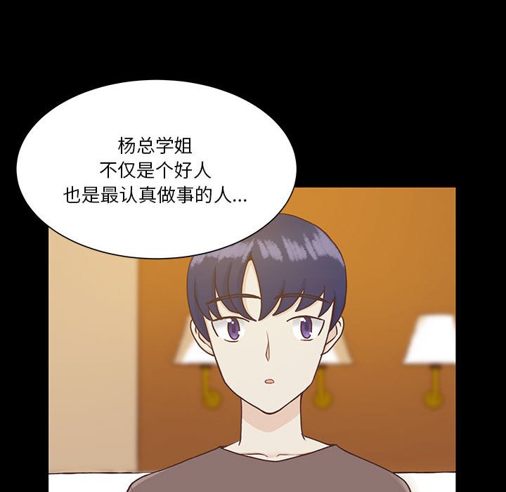 第54话 第 8 页