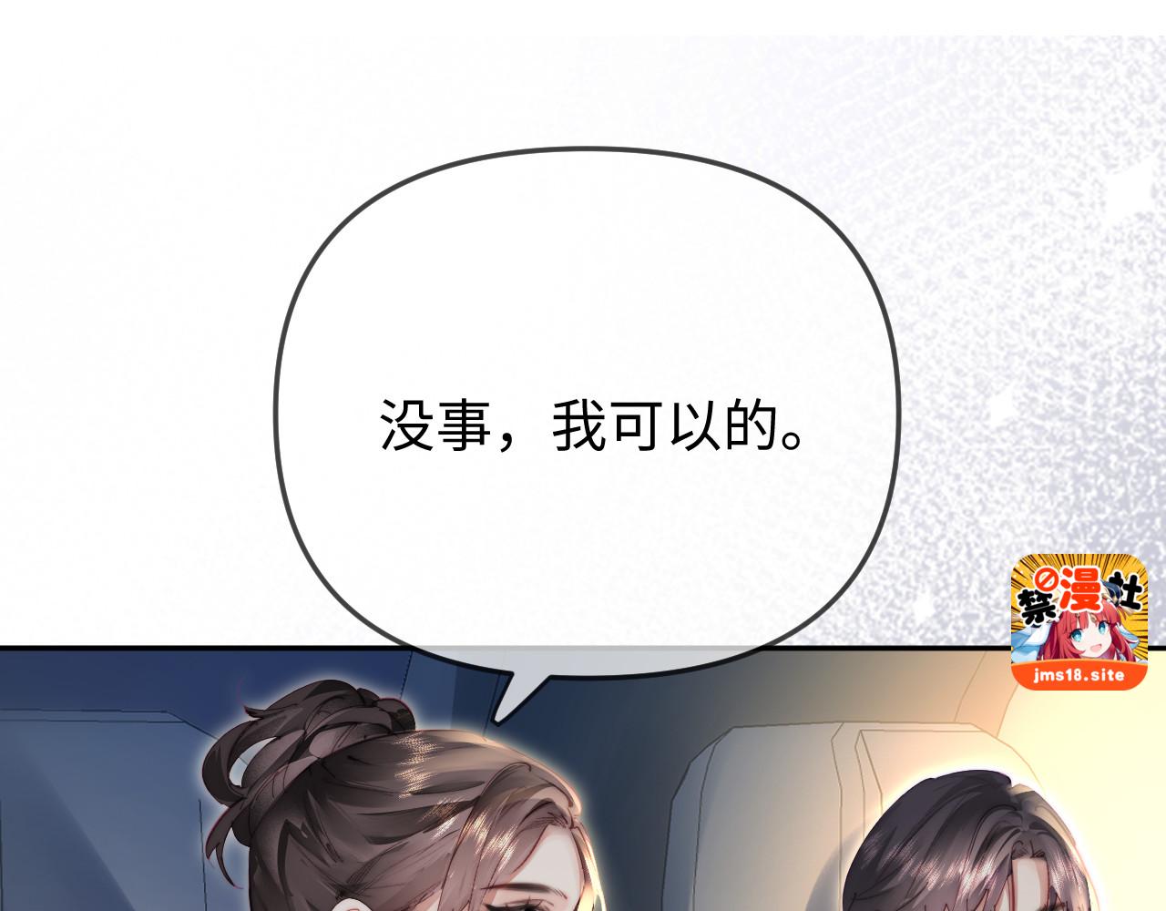 第98话 她叫温荔 第 73 页