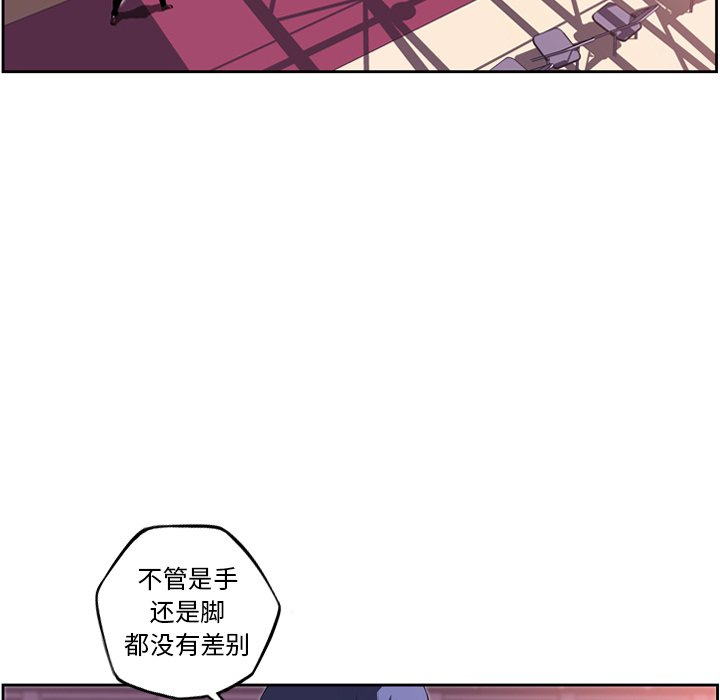 第75话 第 16 页