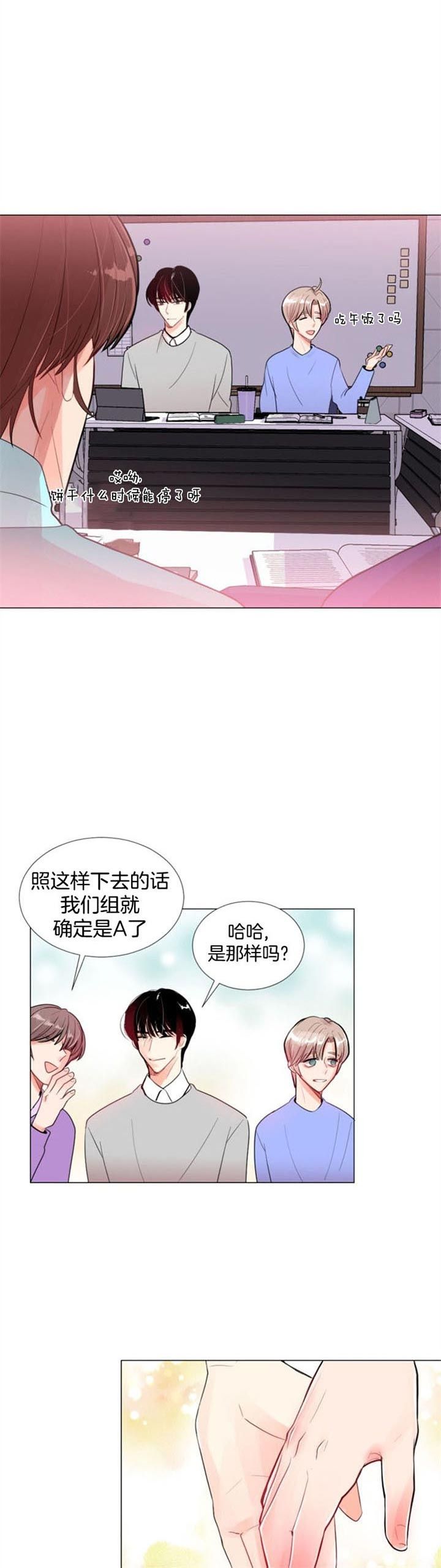 第31话 第31话 第 9 页
