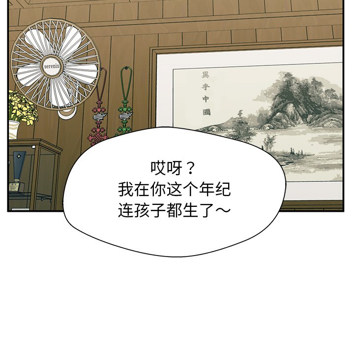 第40话 第 104 页