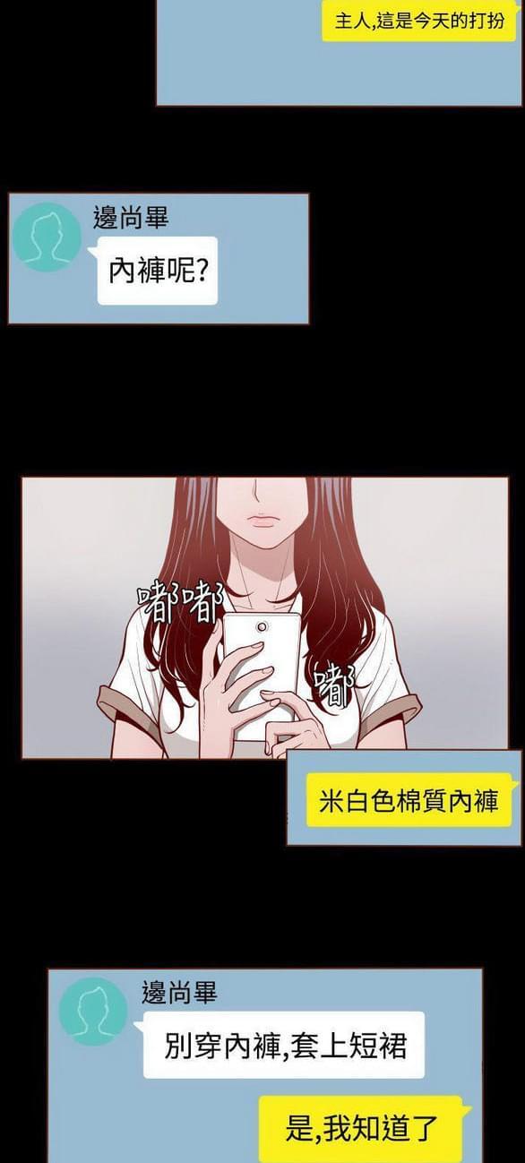 第3话 第 4 页