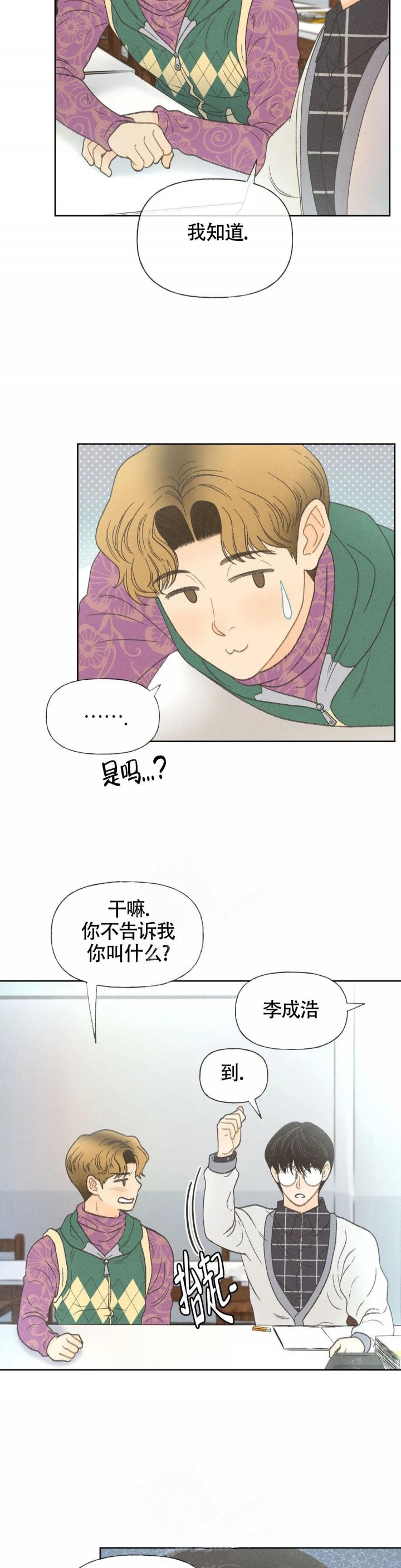 第9话 第9话 第 9 页