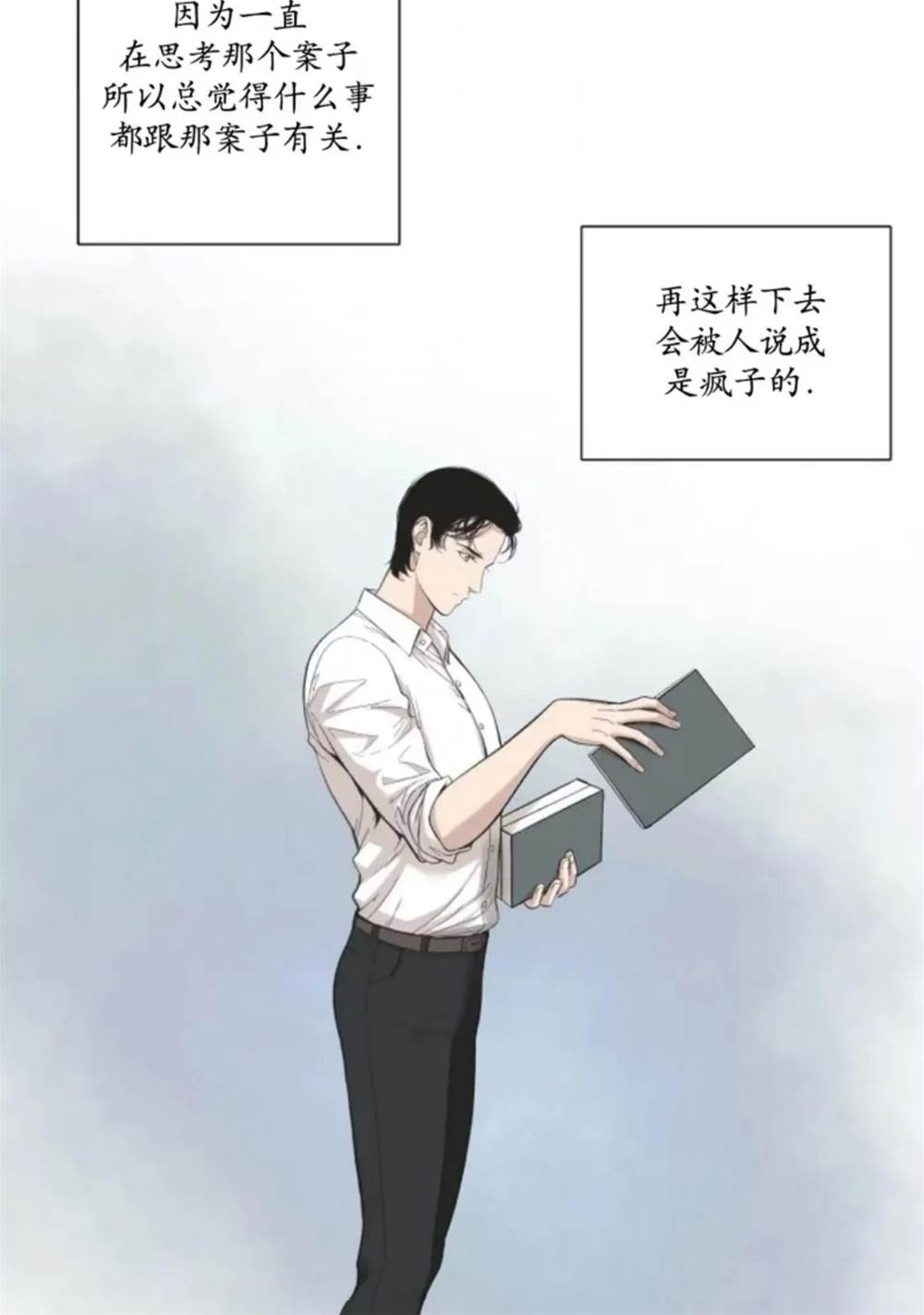第04话 第 6 页