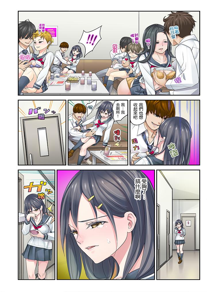 第5话 第 10 页