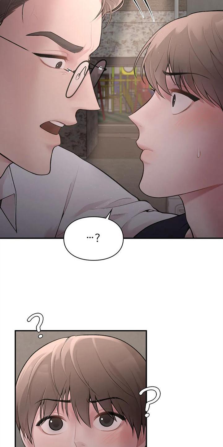 第11话 吃醋 第 19 页