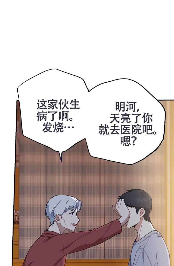 第5话 想你啦奶奶 第 9 页