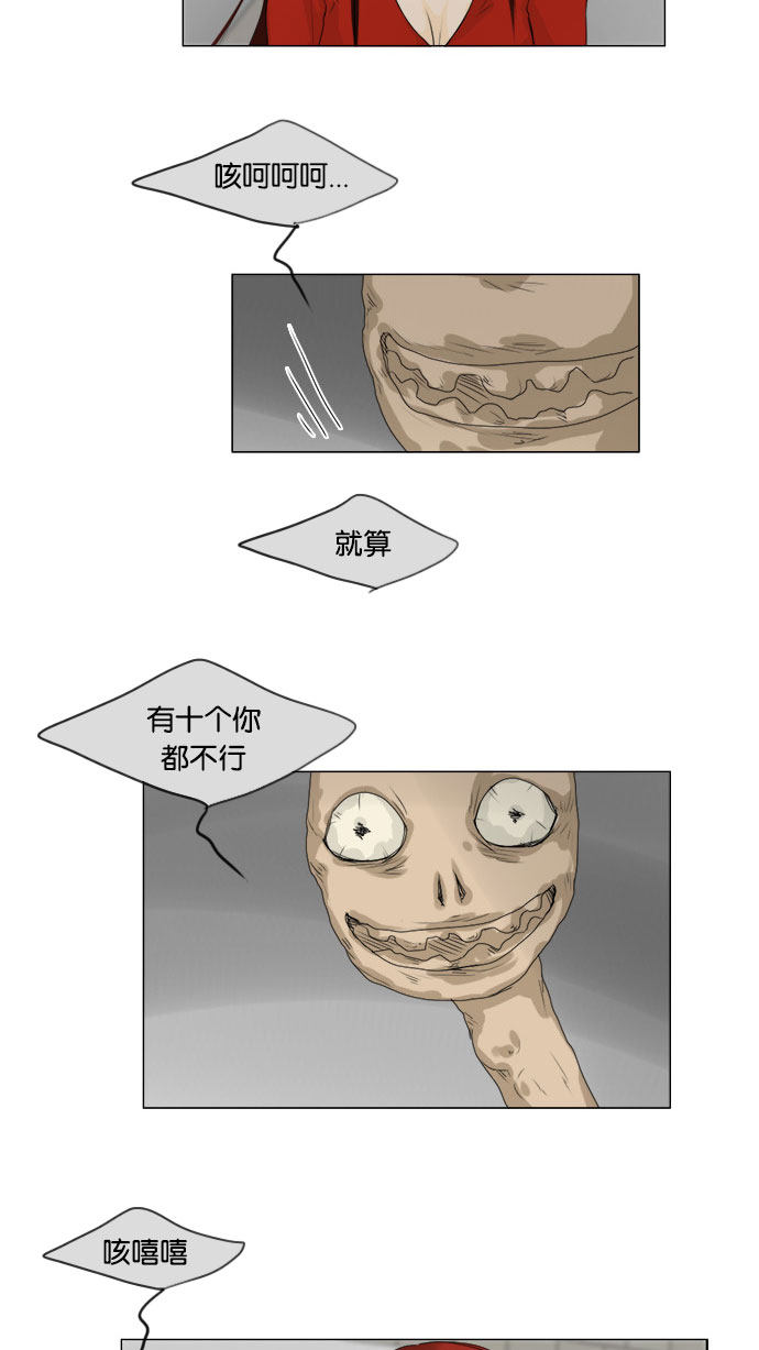 第63话 第 7 页