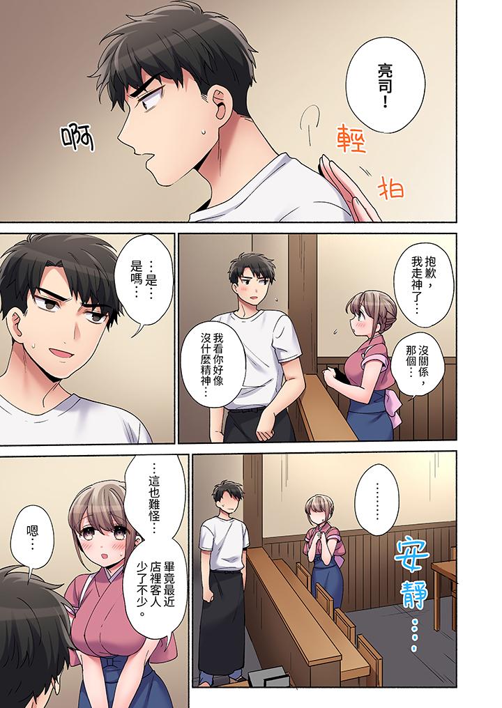 第23话 第 8 页