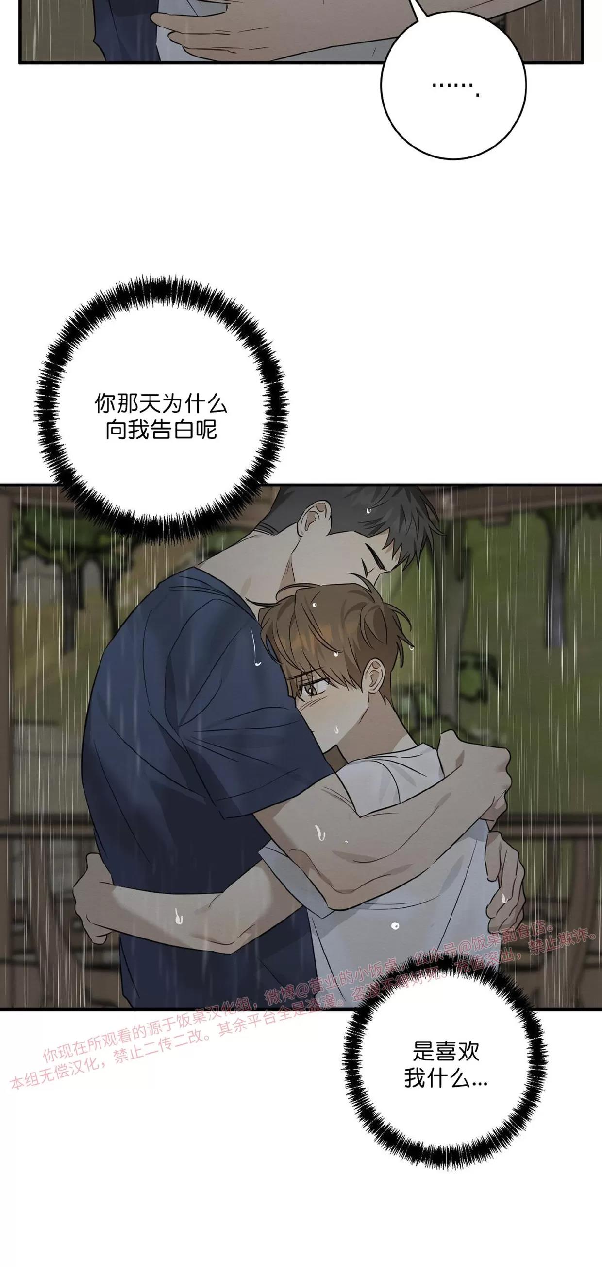 第29话 第 5 页