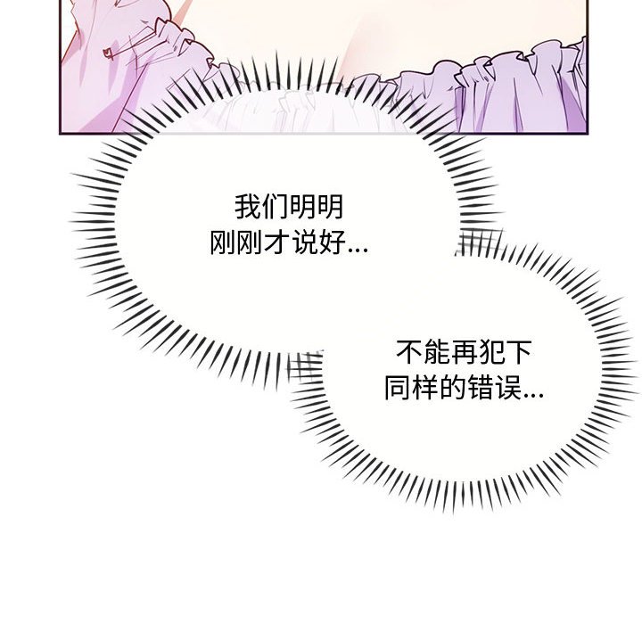 第22话 第 110 页