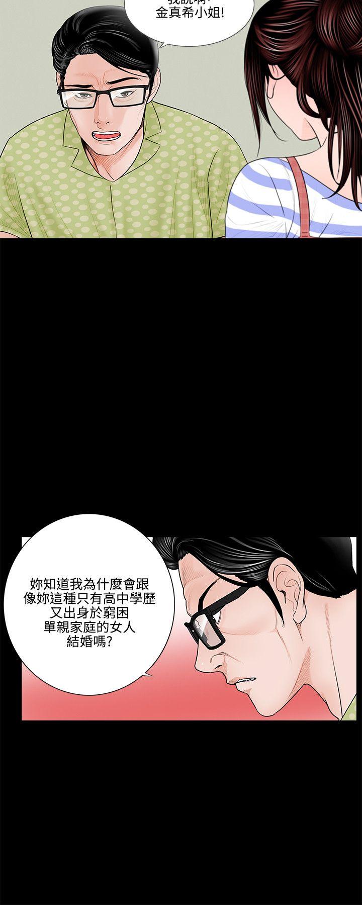 第1话 第 16 页