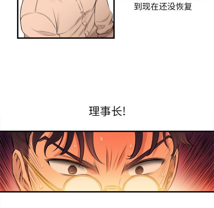 第7话 第 67 页
