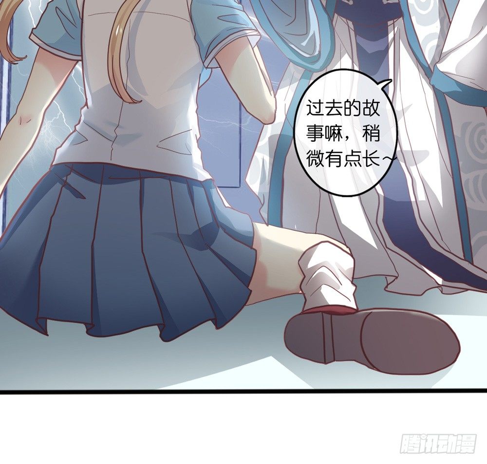 5、听师尊讲故事 第 15 页